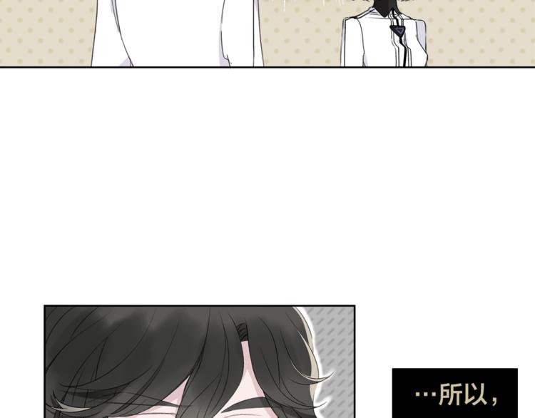 《宙海中降临的你》第9话 不得不接受的挑战 第18页