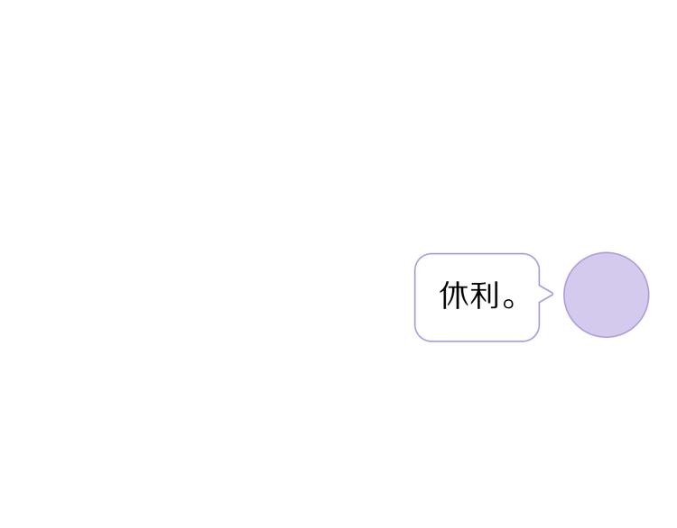 《宙海中降临的你》第9话 不得不接受的挑战 第1页