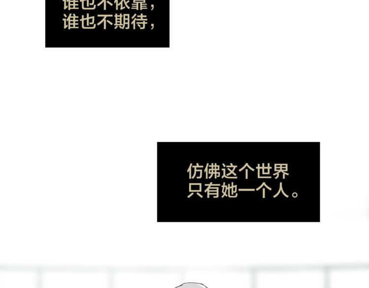 《宙海中降临的你》第9话 不得不接受的挑战 第20页