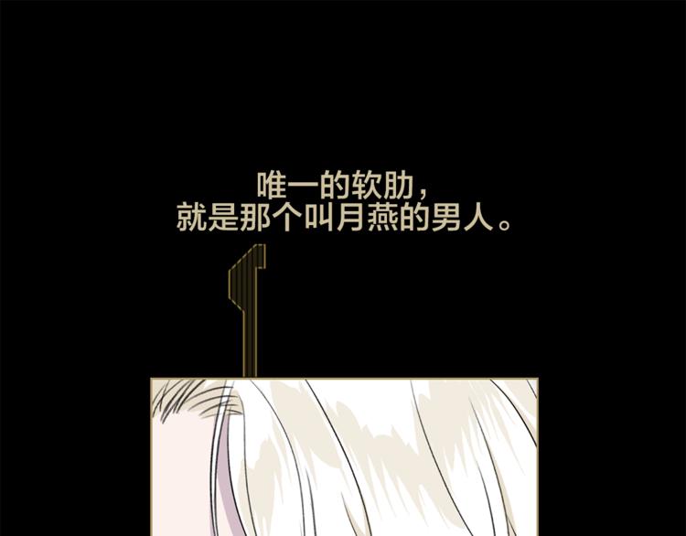 《宙海中降临的你》第9话 不得不接受的挑战 第23页