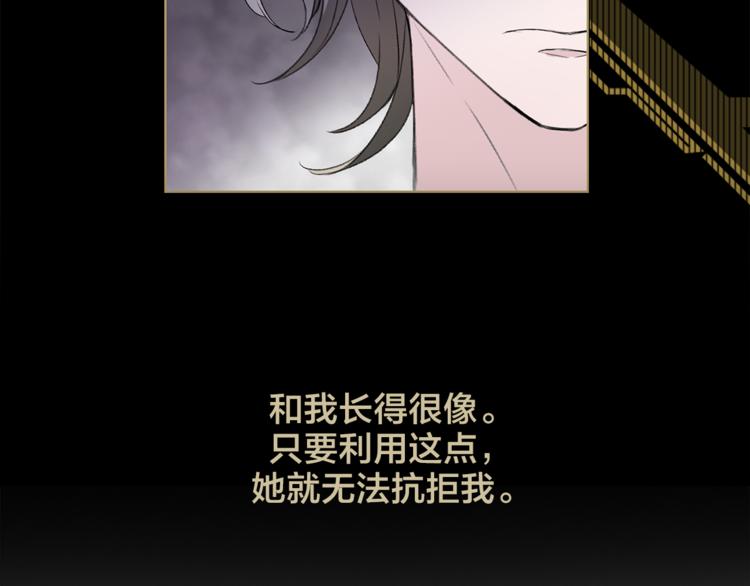 《宙海中降临的你》第9话 不得不接受的挑战 第26页