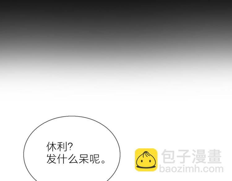 《宙海中降临的你》第9话 不得不接受的挑战 第27页