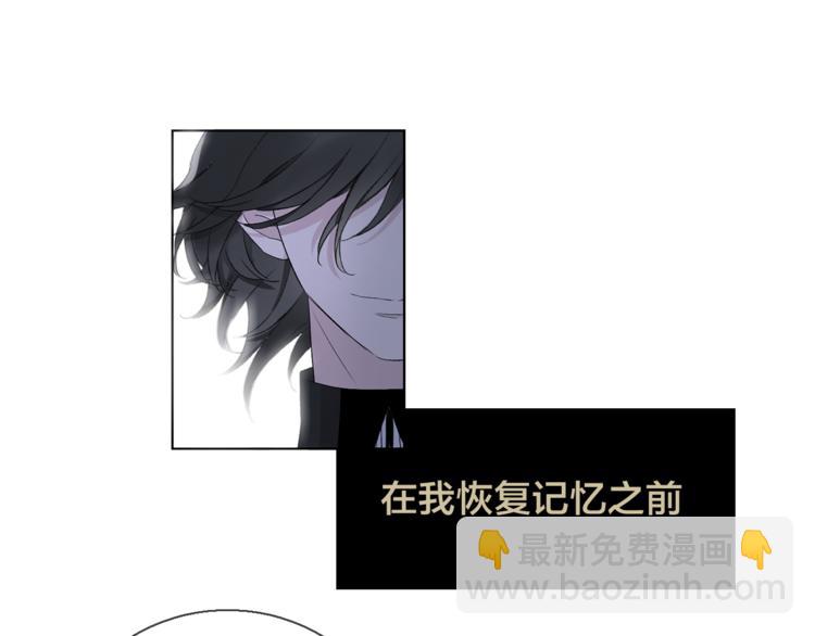 《宙海中降临的你》第9话 不得不接受的挑战 第29页