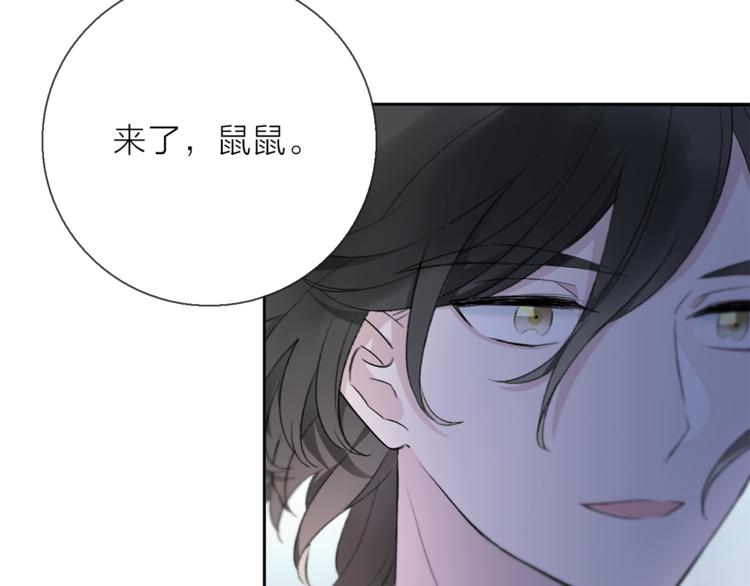 《宙海中降临的你》第9话 不得不接受的挑战 第30页