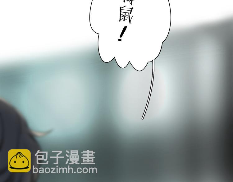 《宙海中降临的你》第9话 不得不接受的挑战 第37页