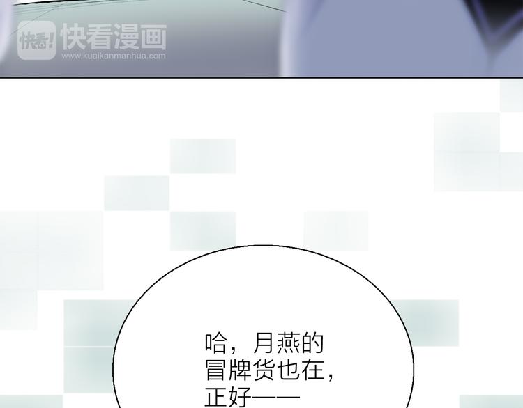 《宙海中降临的你》第9话 不得不接受的挑战 第40页