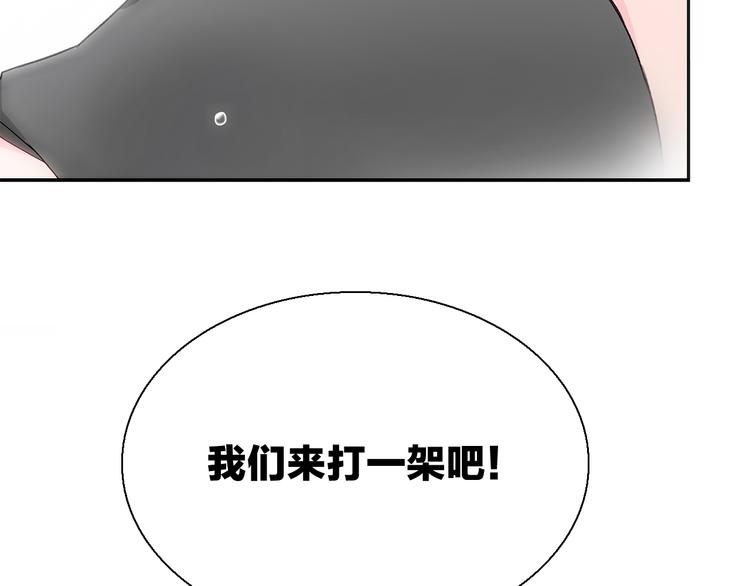 《宙海中降临的你》第9话 不得不接受的挑战 第43页