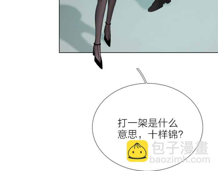 《宙海中降临的你》第9话 不得不接受的挑战 第46页