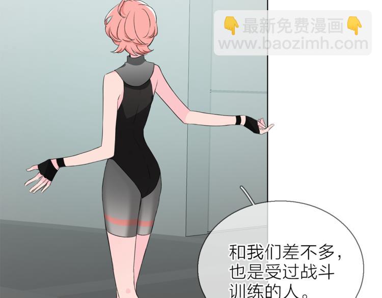《宙海中降临的你》第9话 不得不接受的挑战 第48页