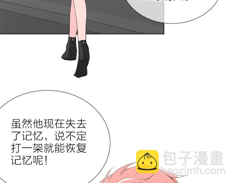《宙海中降临的你》第9话 不得不接受的挑战 第49页