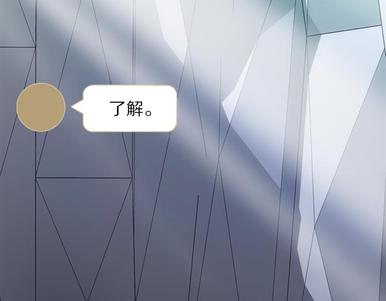 《宙海中降临的你》第9话 不得不接受的挑战 第5页