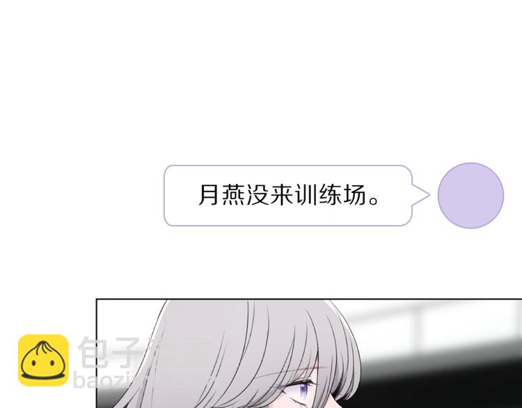 《宙海中降临的你》第9话 不得不接受的挑战 第7页