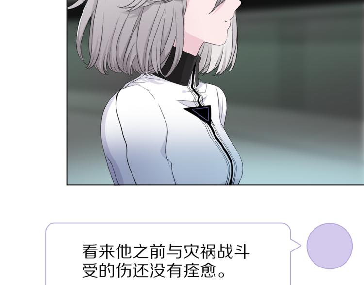 《宙海中降临的你》第9话 不得不接受的挑战 第8页