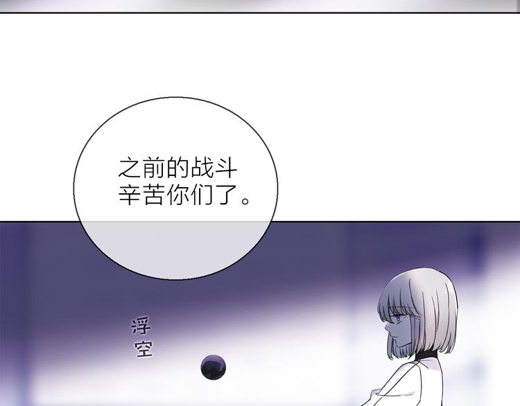 《宙海中降临的你》第7话 难道是伪装？ 第10页