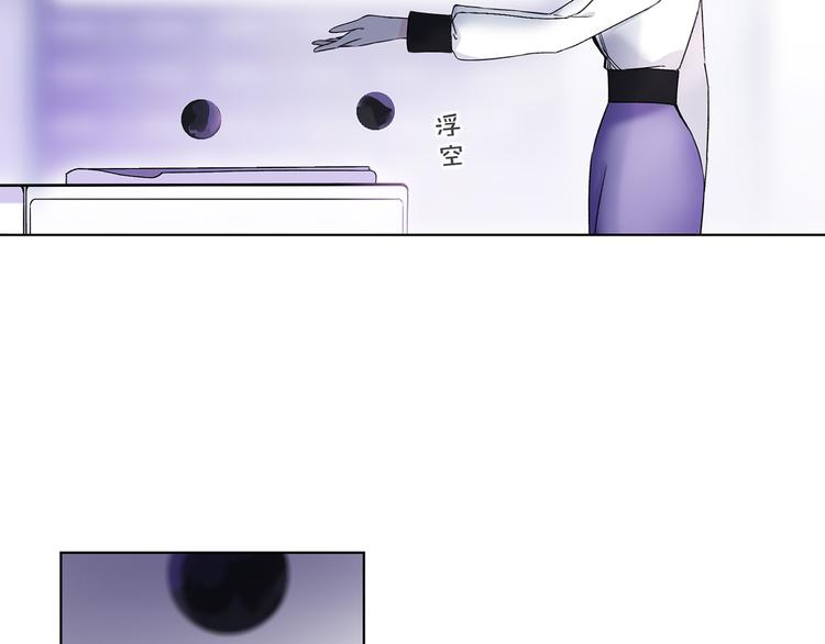 《宙海中降临的你》第7话 难道是伪装？ 第11页