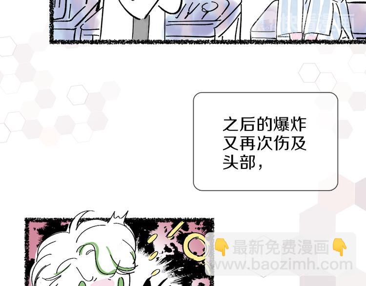 《宙海中降临的你》第7话 难道是伪装？ 第19页