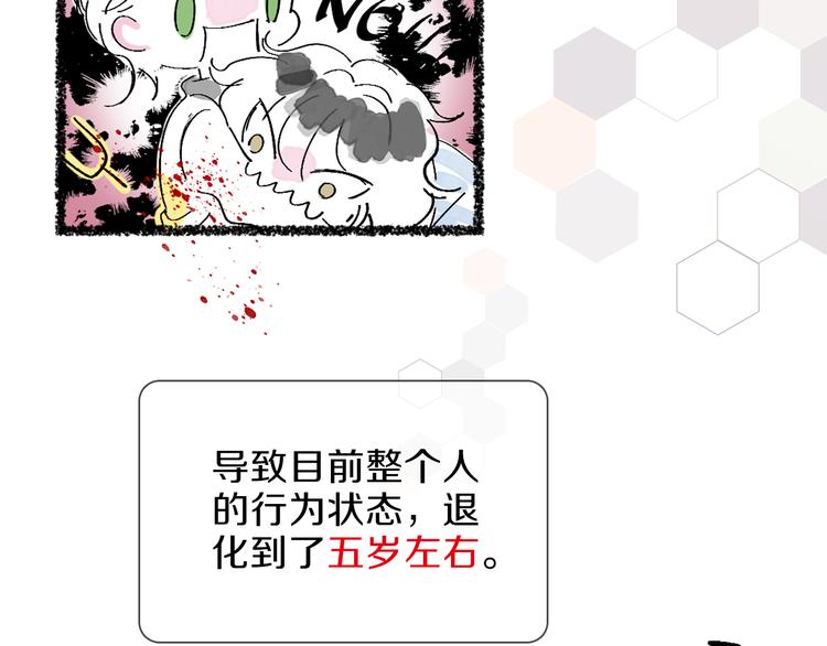 《宙海中降临的你》第7话 难道是伪装？ 第20页