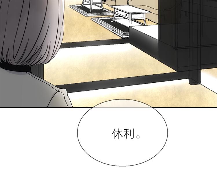 《宙海中降临的你》第7话 难道是伪装？ 第28页