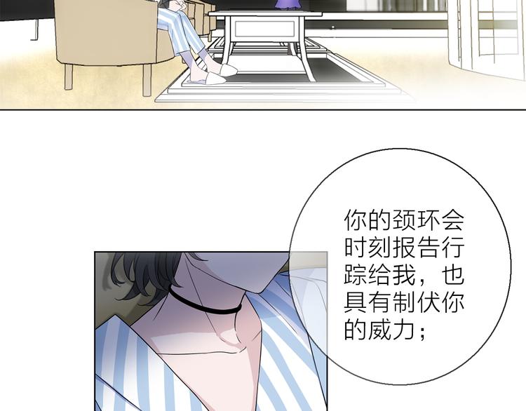 《宙海中降临的你》第7话 难道是伪装？ 第33页