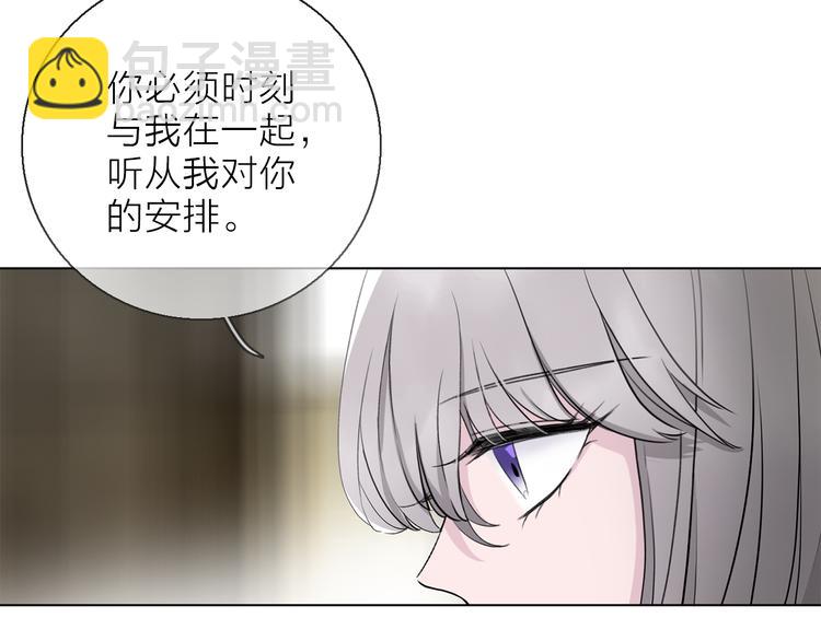 《宙海中降临的你》第7话 难道是伪装？ 第35页