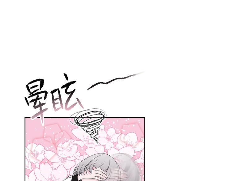 《宙海中降临的你》第7话 难道是伪装？ 第42页