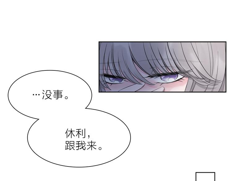 《宙海中降临的你》第7话 难道是伪装？ 第45页
