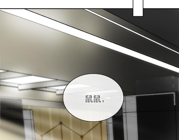 《宙海中降临的你》第7话 难道是伪装？ 第47页