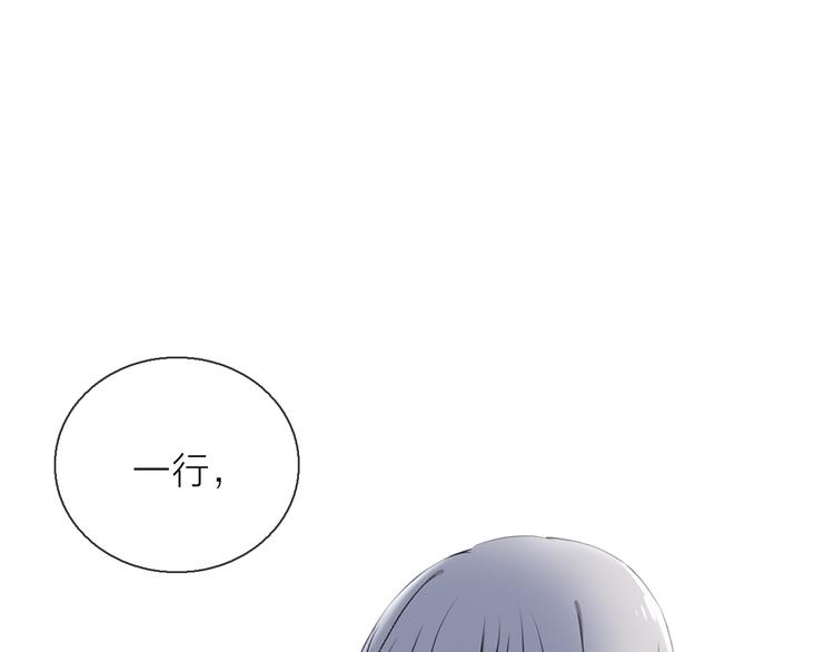 《宙海中降临的你》第7话 难道是伪装？ 第7页