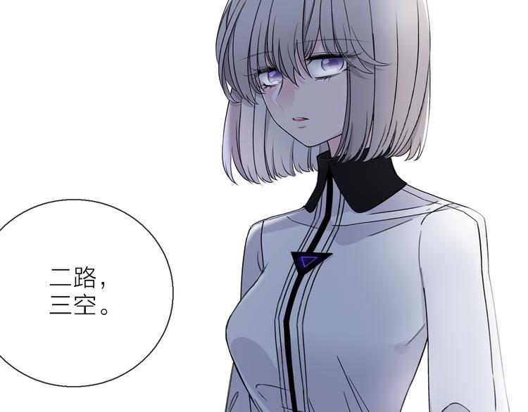 《宙海中降临的你》第7话 难道是伪装？ 第8页