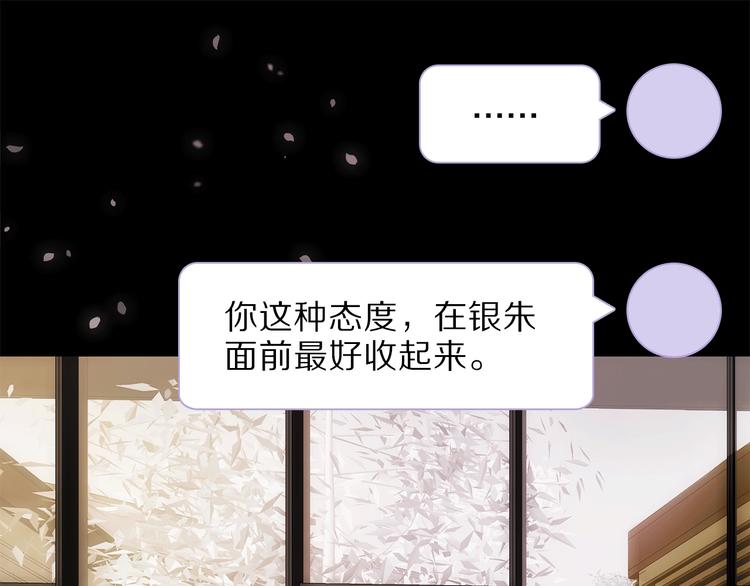 《宙海中降临的你》第11话 不一样的他们 第10页