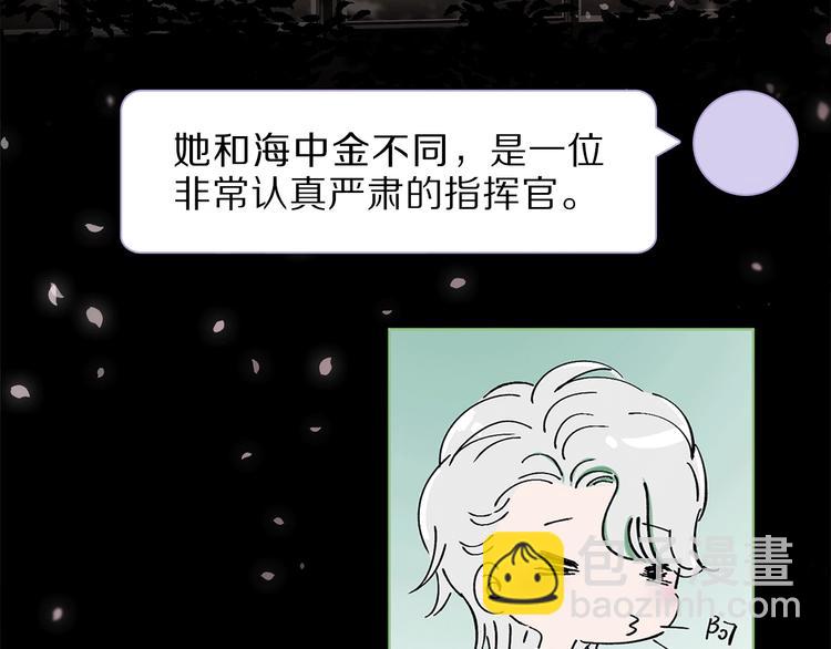 《宙海中降临的你》第11话 不一样的他们 第12页