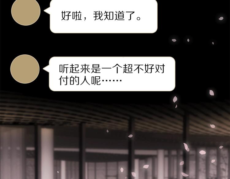 《宙海中降临的你》第11话 不一样的他们 第14页