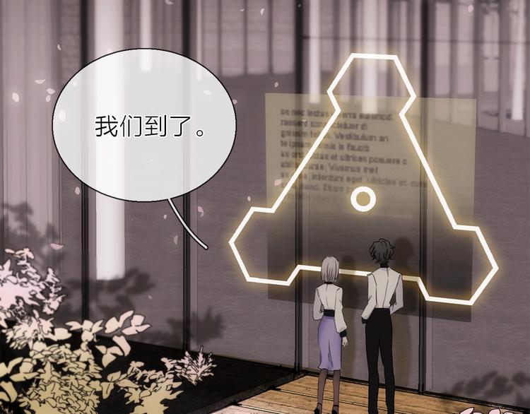 《宙海中降临的你》第11话 不一样的他们 第15页