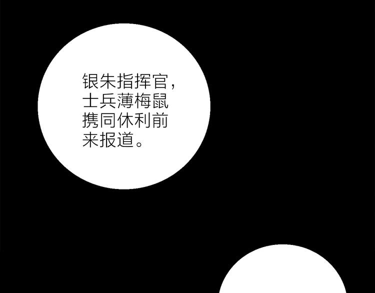 《宙海中降临的你》第11话 不一样的他们 第17页