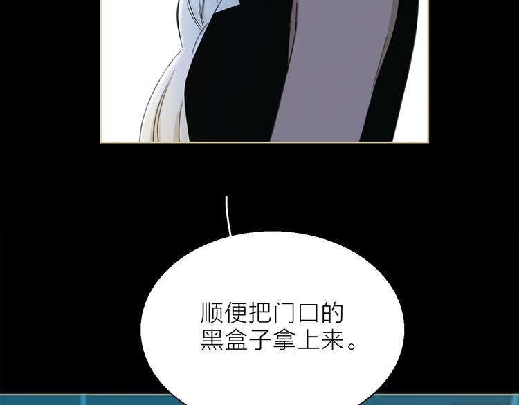 《宙海中降临的你》第11话 不一样的他们 第19页