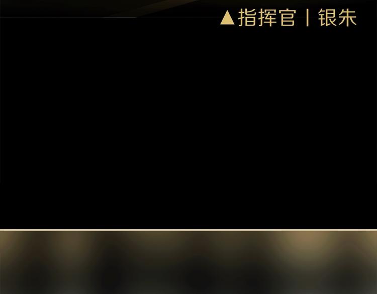 《宙海中降临的你》第11话 不一样的他们 第30页