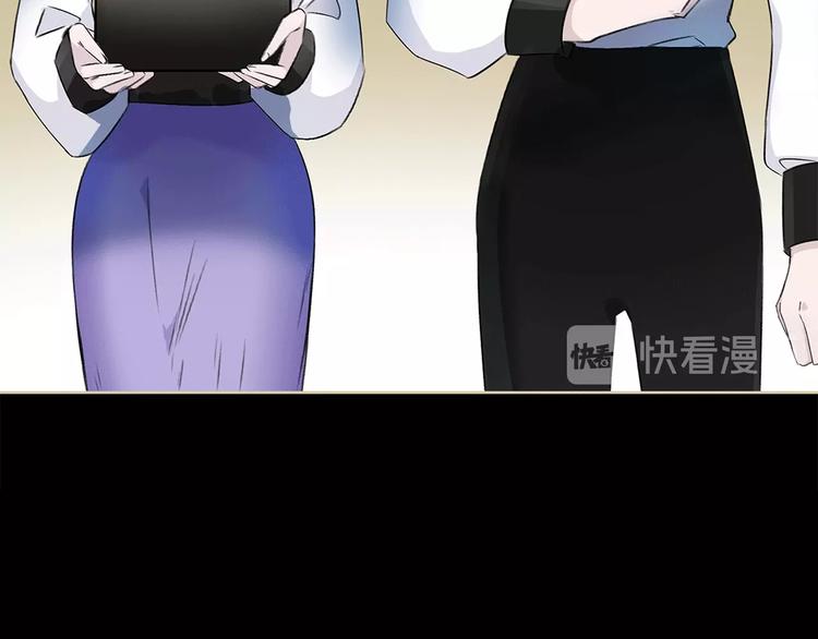 《宙海中降临的你》第11话 不一样的他们 第32页