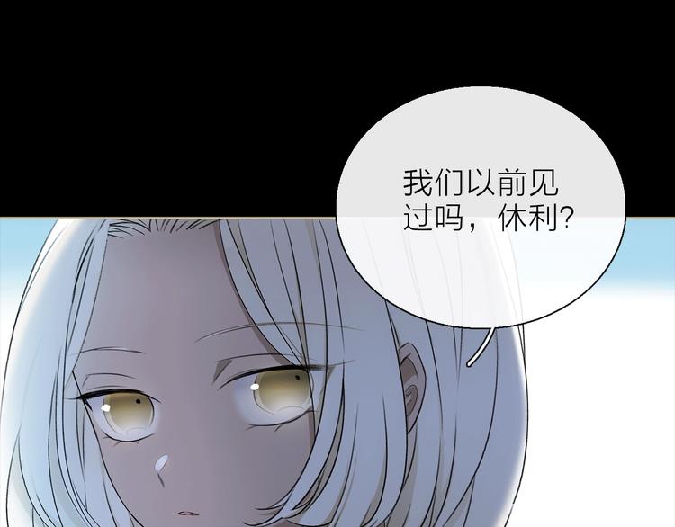 《宙海中降临的你》第11话 不一样的他们 第34页