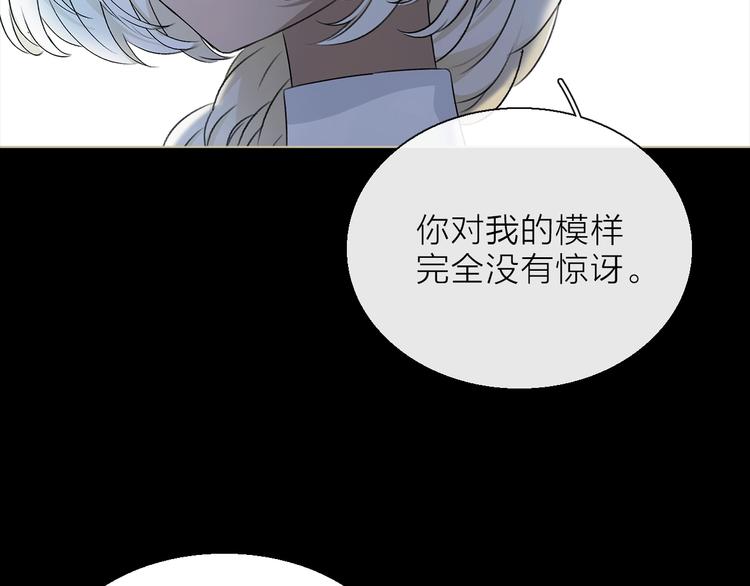 《宙海中降临的你》第11话 不一样的他们 第35页