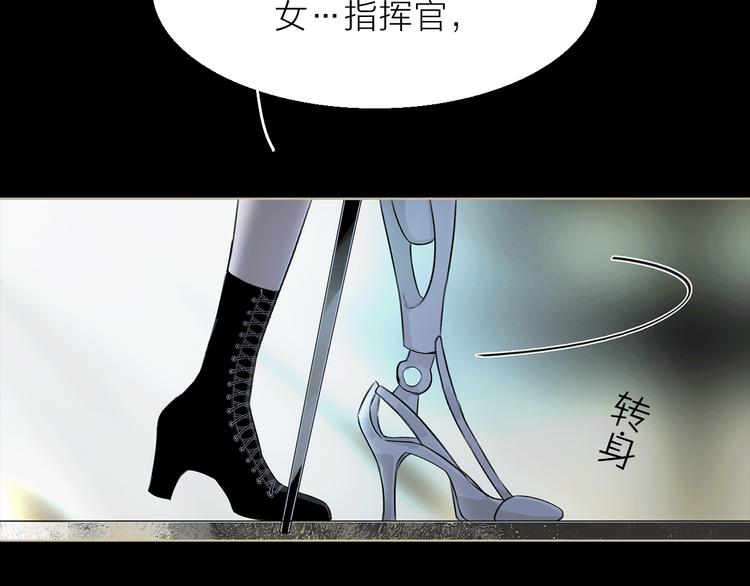 《宙海中降临的你》第11话 不一样的他们 第38页