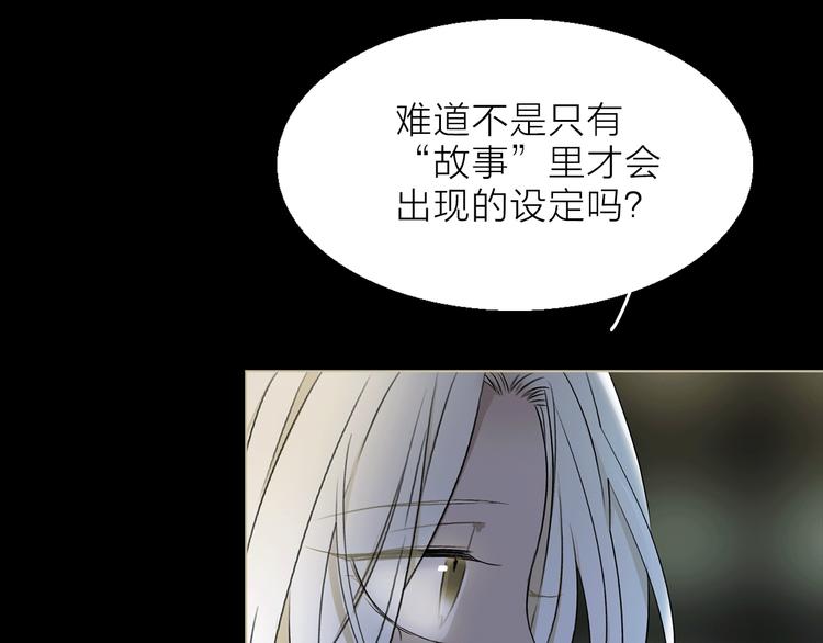《宙海中降临的你》第11话 不一样的他们 第39页