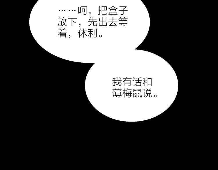 《宙海中降临的你》第11话 不一样的他们 第44页