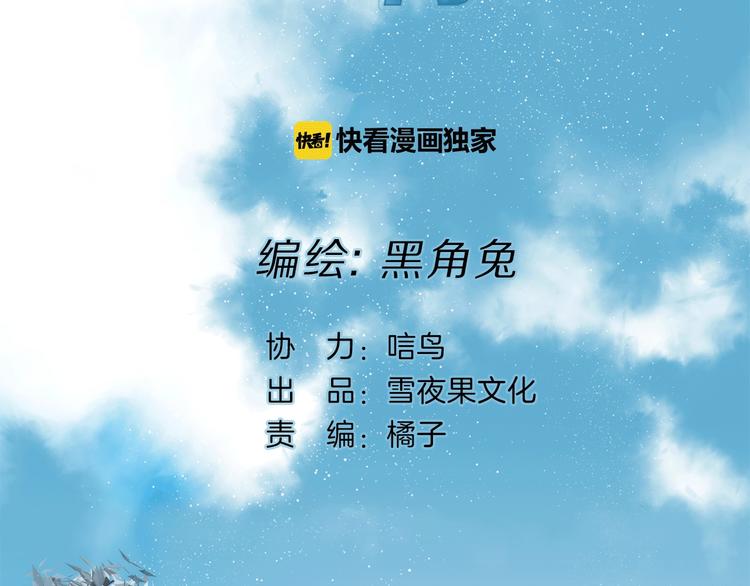 《宙海中降临的你》第11话 不一样的他们 第48页