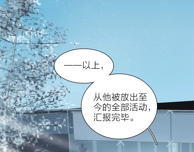 《宙海中降临的你》第11话 不一样的他们 第49页