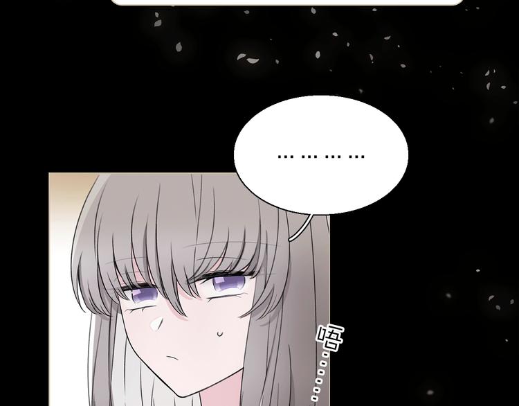 《宙海中降临的你》第11话 不一样的他们 第6页