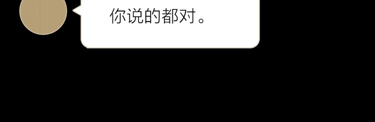 《宙海中降临的你》第11话 不一样的他们 第9页