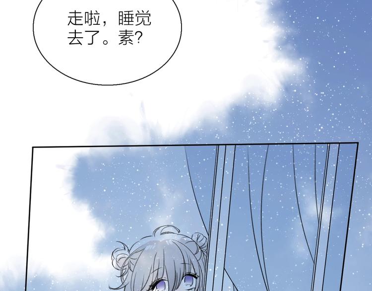 《宙海中降临的你》第12话 你对我来说的意义 第19页