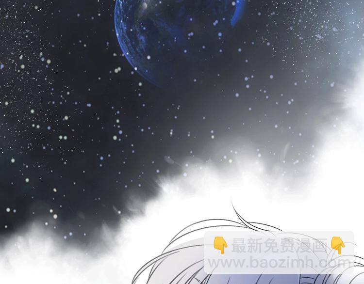 《宙海中降临的你》第12话 你对我来说的意义 第23页