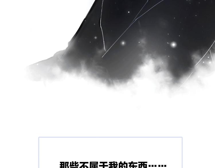 《宙海中降临的你》第12话 你对我来说的意义 第25页