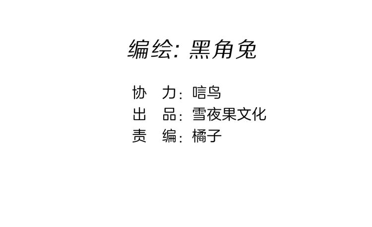 《宙海中降临的你》第12话 你对我来说的意义 第28页
